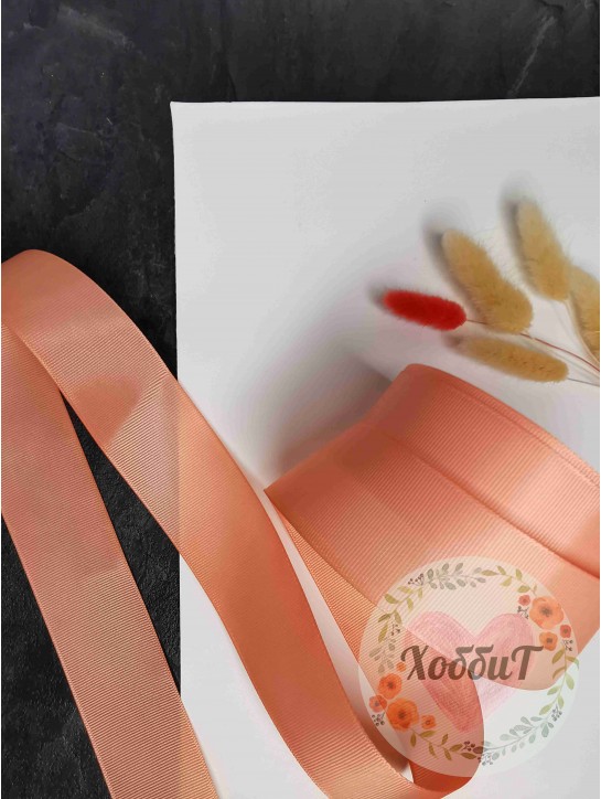 Лента репсовая 4см. (темно-персиковый №215)